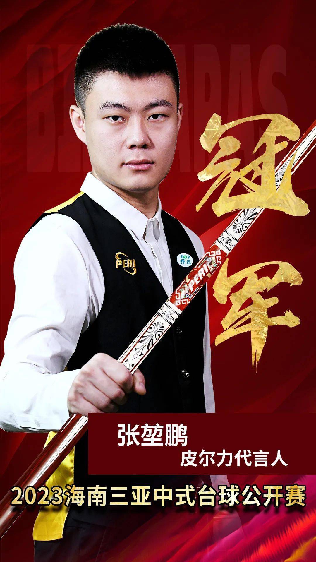 现代足球管