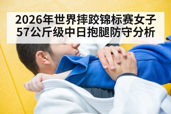 wrestling grip defense training