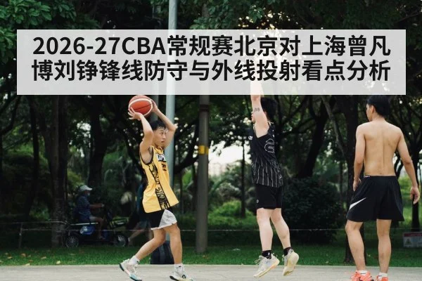 basketball three point shot